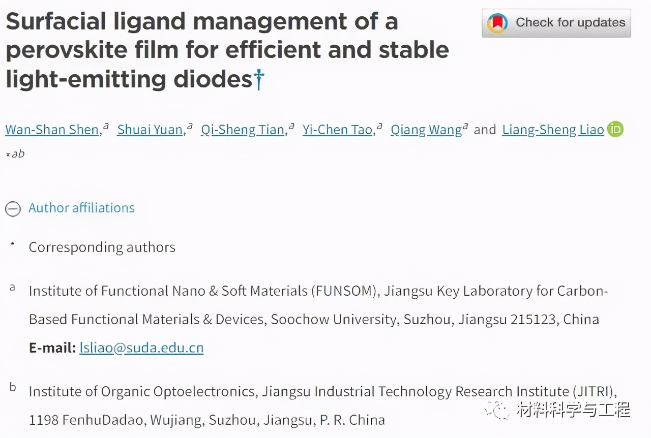苏州大学《JMCC》：一种获得高效稳定绿色钙钛矿LED的策略