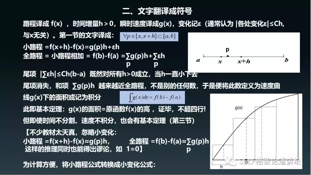 中科院教授讲怎样学数学,清华教授说怎么学好数学