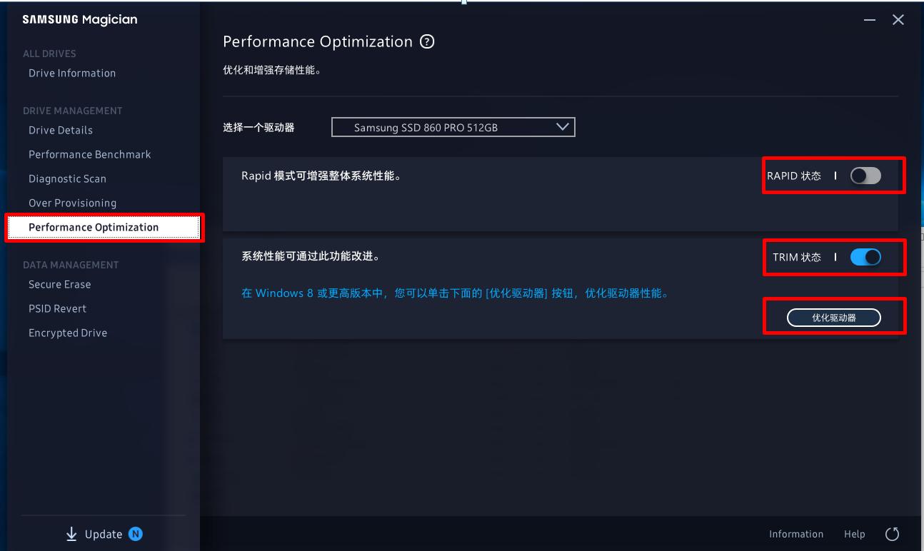 三星固态魔术师有用吗,三星固态硬盘魔术师管理软件