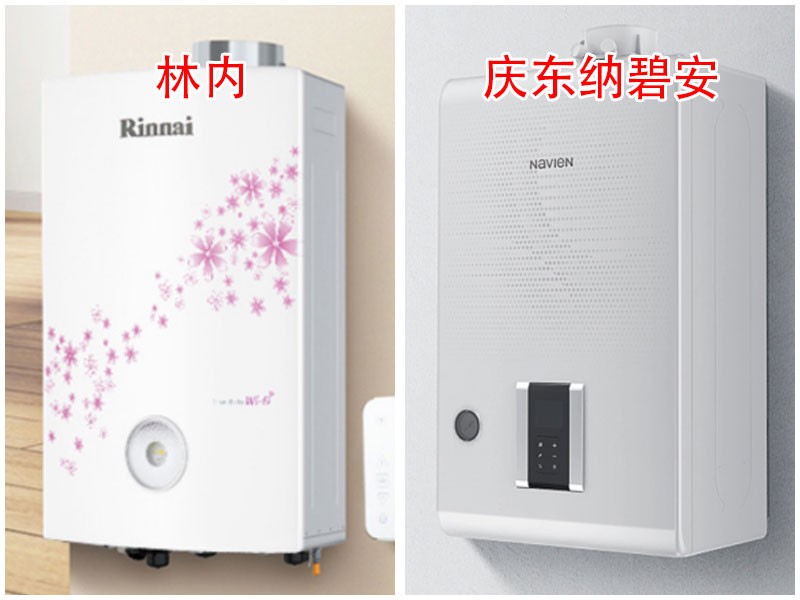 庆东纳碧安和林内哪个壁挂炉好,林内和庆东纳碧安锅炉哪个好