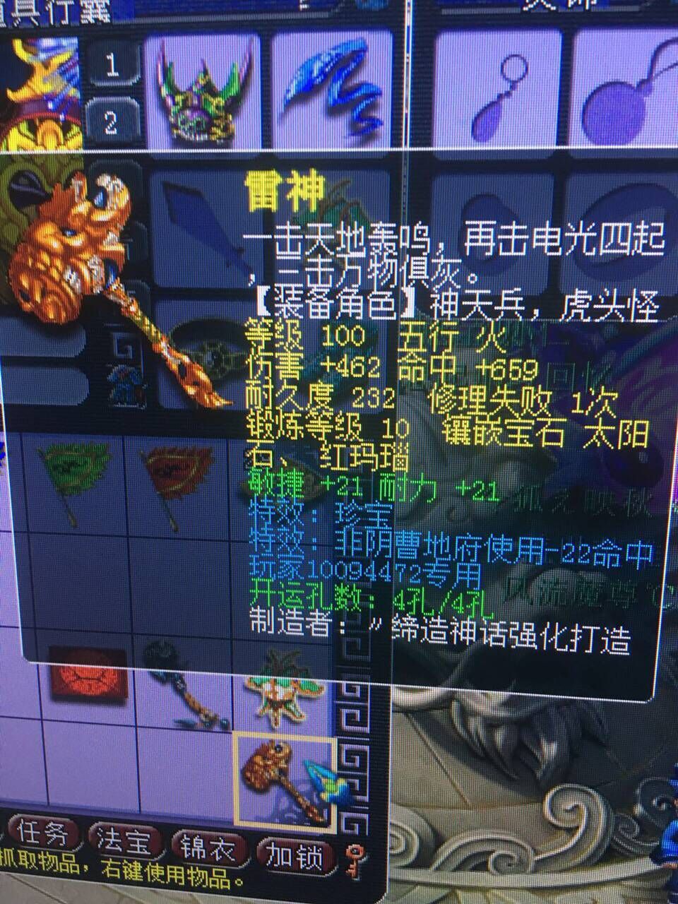 梦幻西游手游神威第一神器,梦幻西游平民神器排行