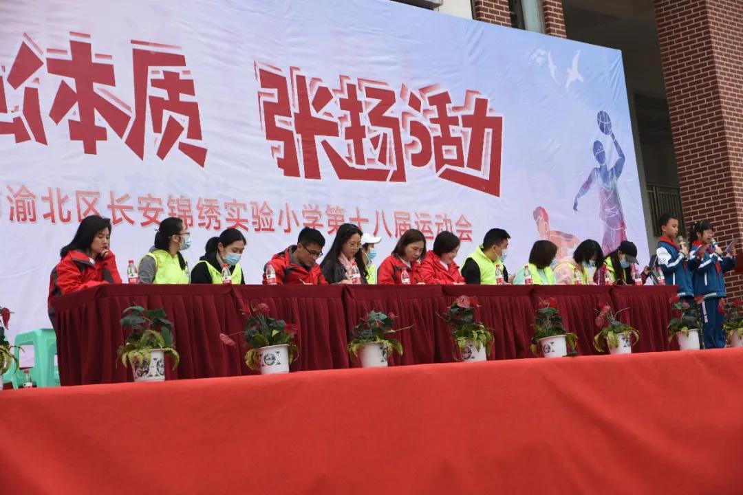 强健体魄展青春风采,锦绣小学活力操