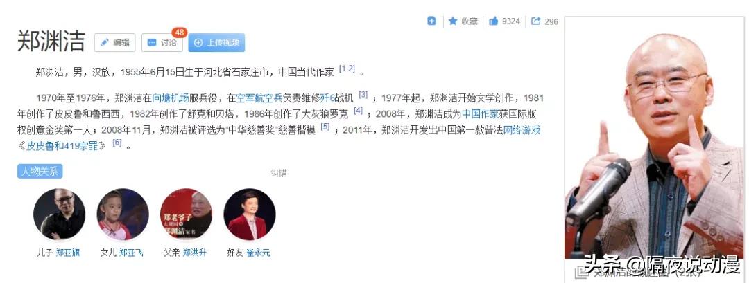 被小学开除，却成作家首富！郑渊洁，为何能成为国产动画领路人？