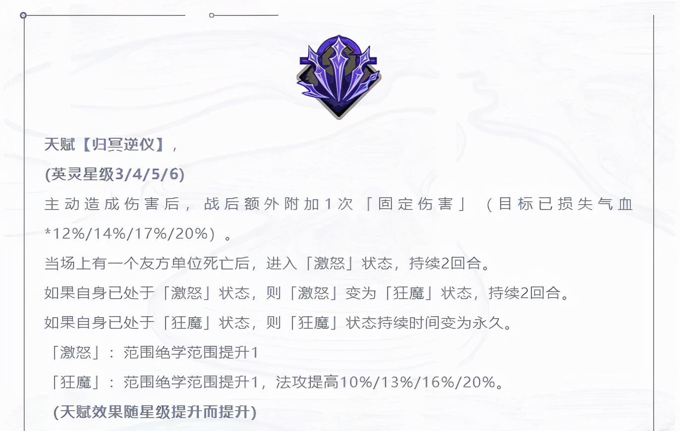 天地劫手游：铁手夏侯仪技能前瞻分析！官方这是做固伤做上瘾了？