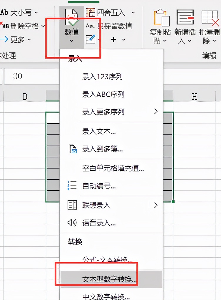 excel怎么批量在数字前面加0,excel怎么批量在一列数字前加符号