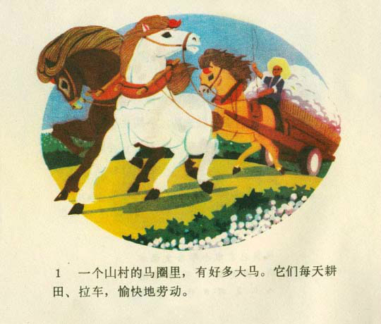 小马过河儿童睡前小故事推荐,小马过河儿童听故事