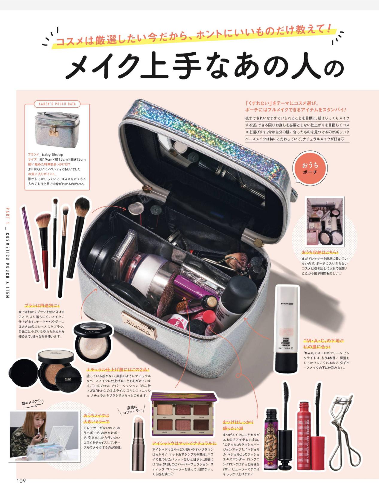 日本博主化妆包推荐,博主推荐化妆包大容量