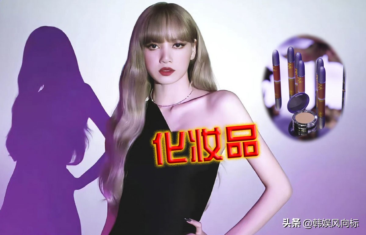 blackpinklisa眼影教程,blackpinklisa时尚品牌