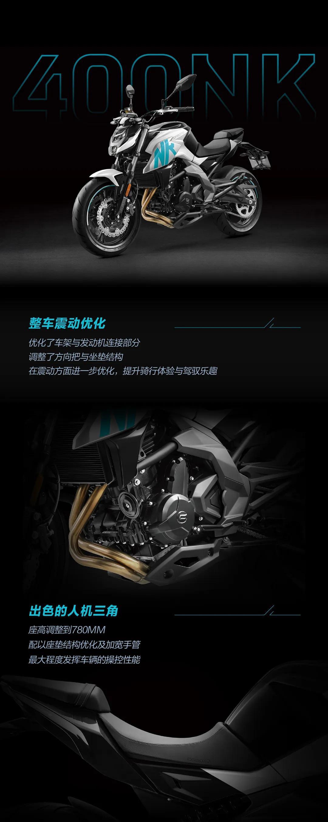 40900/29900元，2020升级款650NK/400NK，增配滑动离合TFT仪表