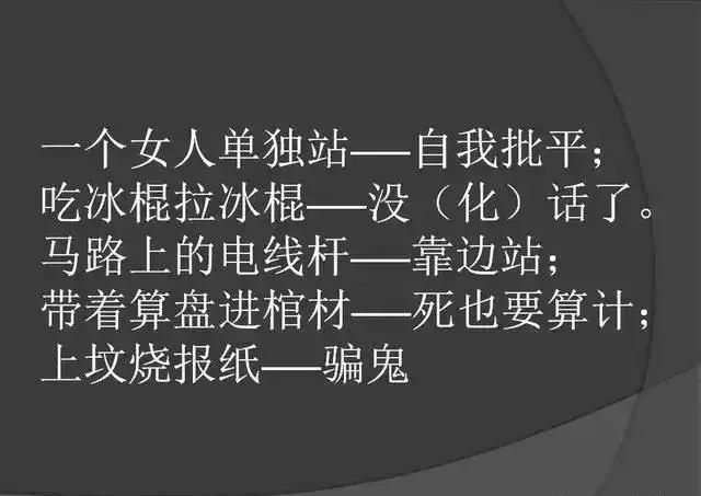 高情商骂人不带骂字歇后语,不带脏字霸气语录歇后语