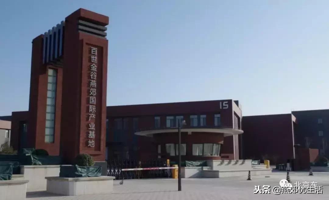 燕郊经济技术开发区属于省里吗,燕郊本土房地产