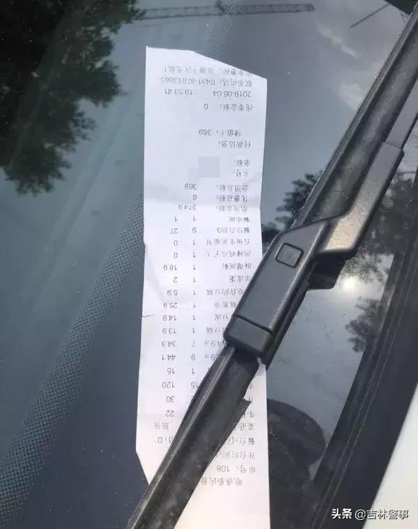 超市小票当罚单,超市小票冒充罚单吓车主