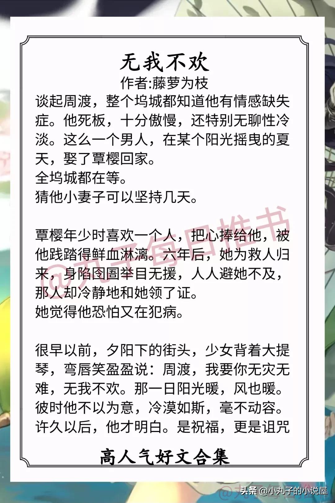强推文晋江,晋江完结高分小说推荐言情