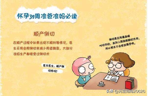 胎儿发育40周妈妈身体变化,39岁孕妈妈应该注意什么