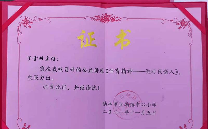 公益教育主题讲座,公益身心健康讲座