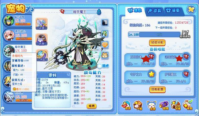 洛克王国技能稳定控制的平民宠,洛克王国三大主宠宠物技能怎么选