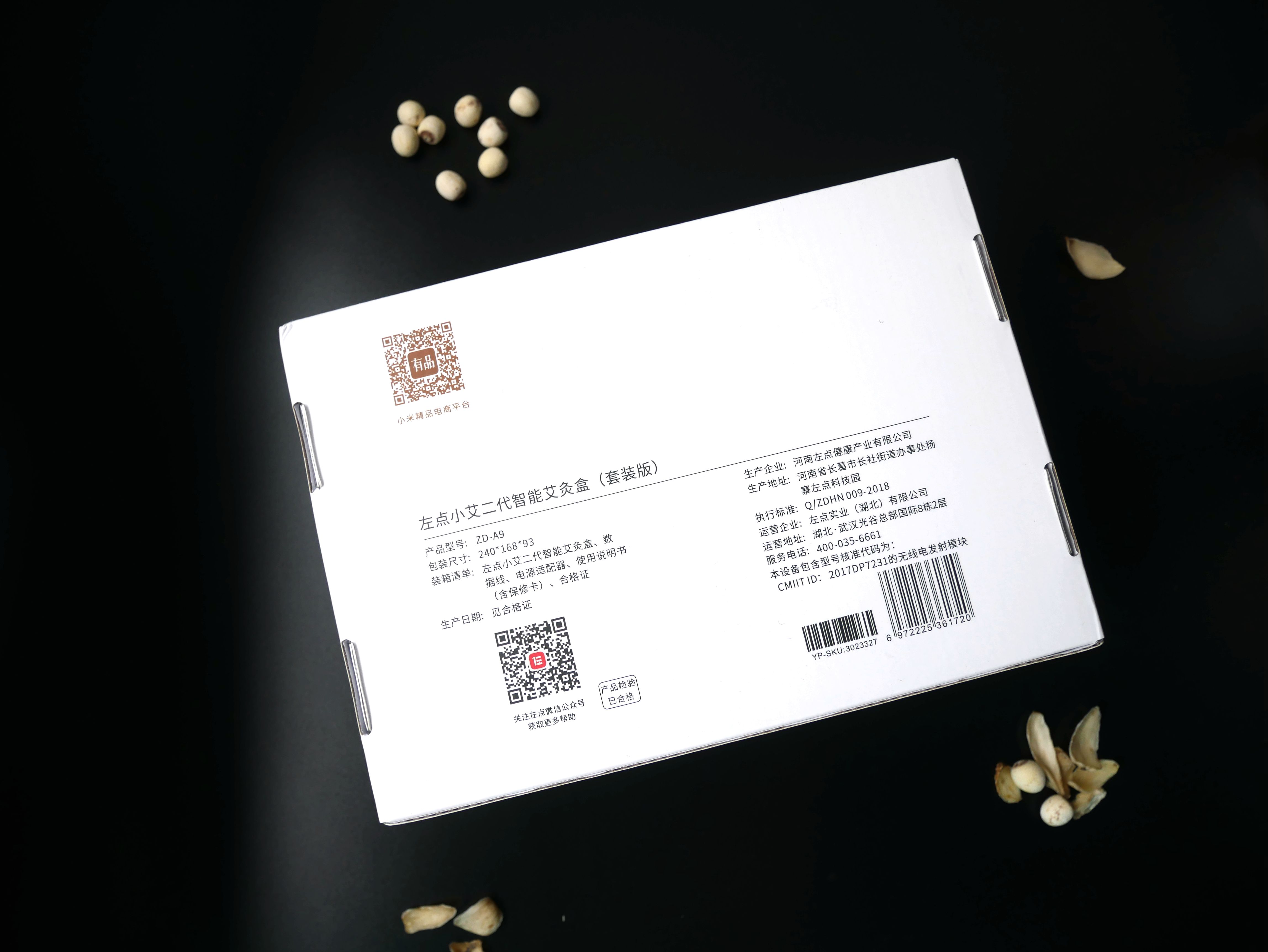 左点小艾艾灸贴3.0使用方法,左点艾灸测评