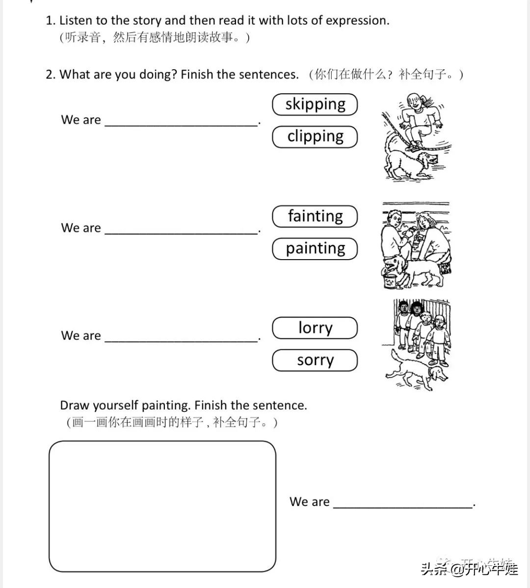 牛津树floppy双语讲解,牛津树floppybone讲解