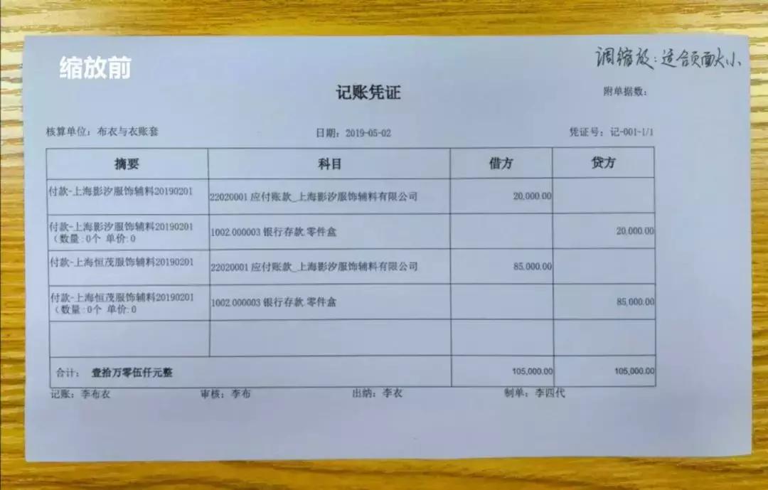 发票打印a5纸怎么设置,好会计凭证用a4纸打印如何调整