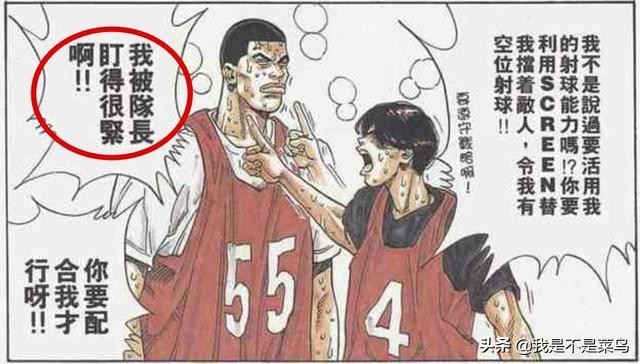 灌篮高手三井没有空白是什么水平,灌篮高手樱木防阿神