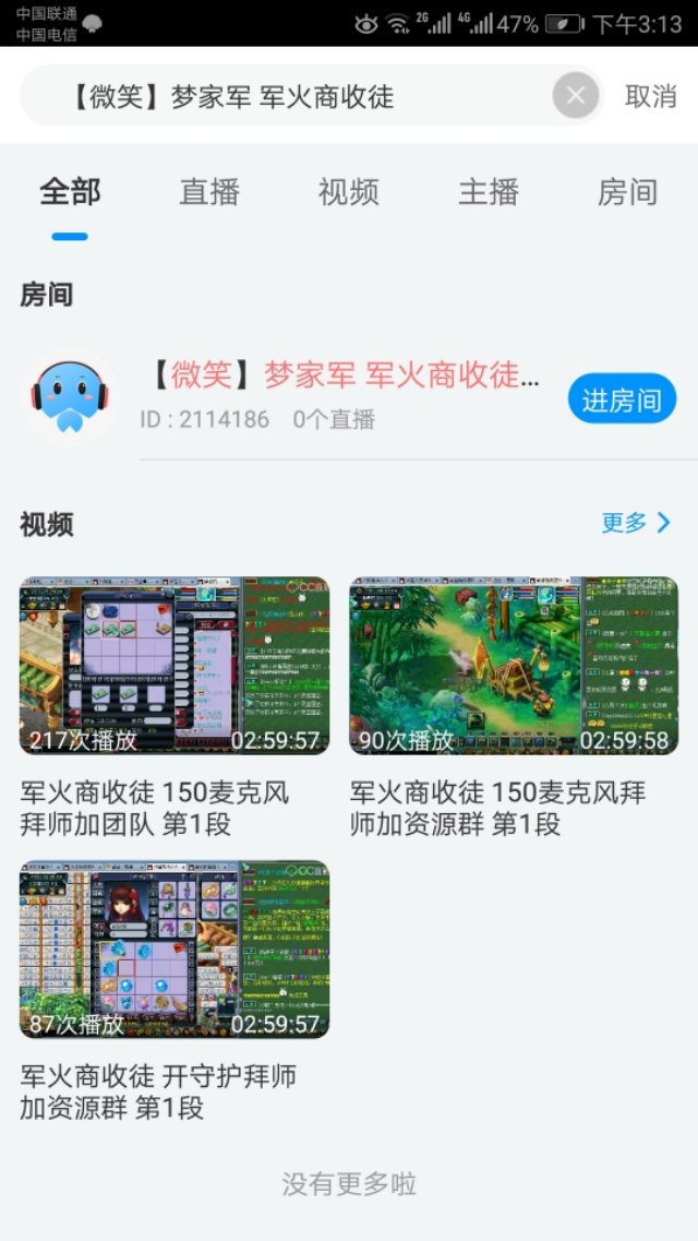 给大家看看CC直播平台,某主播收礼物前后的嘴脸