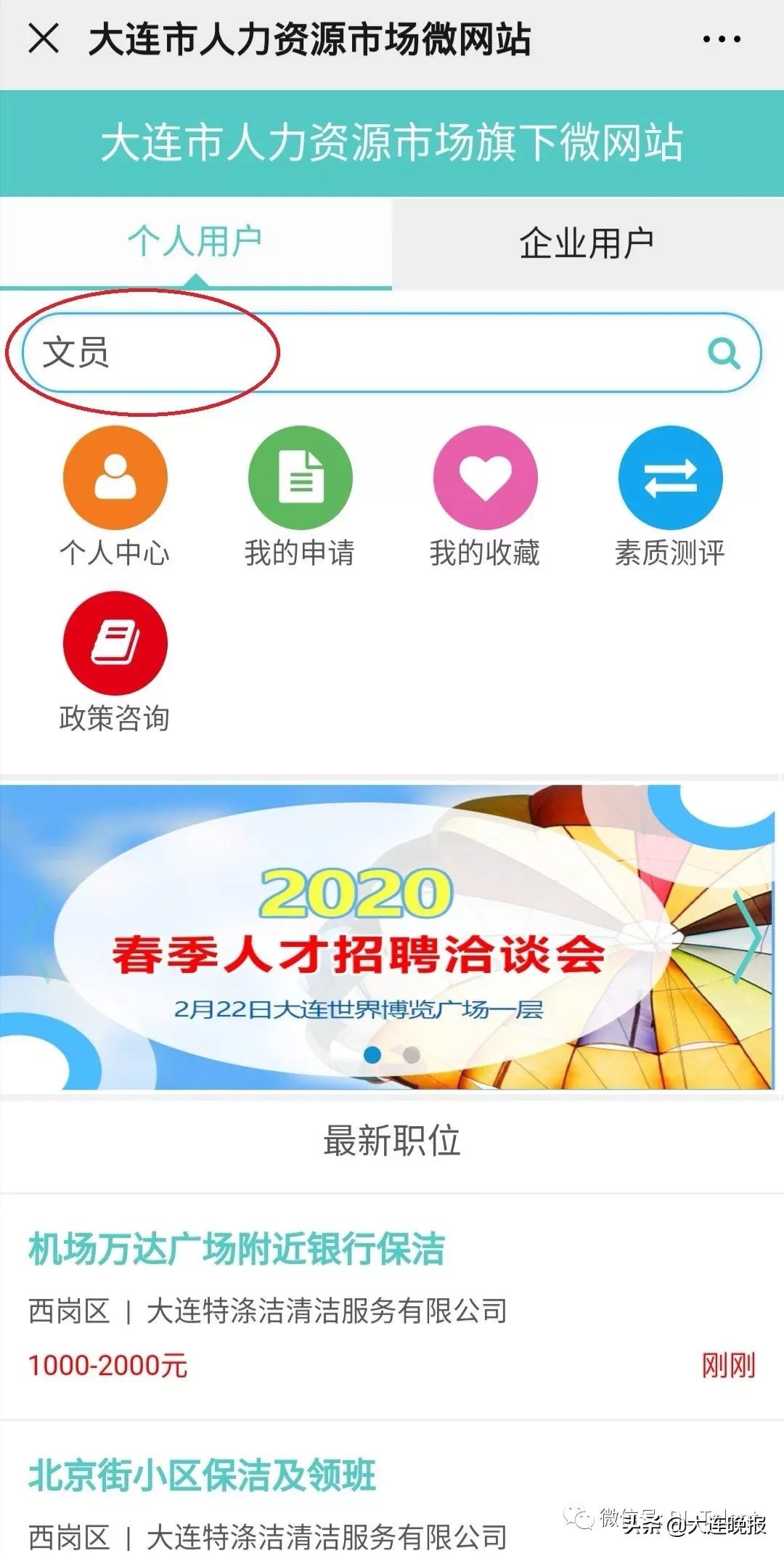 线上招聘，6000多个岗位，速来