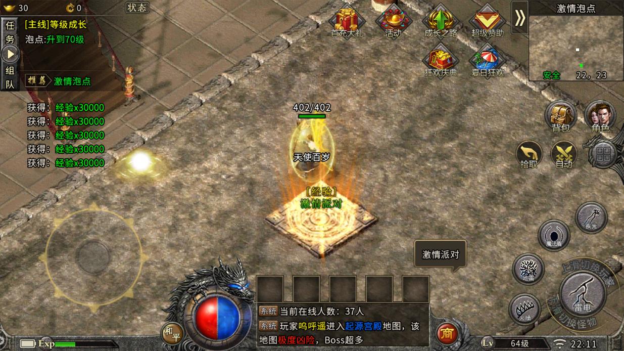 冰雪传世合成版,冰雪传世元神版