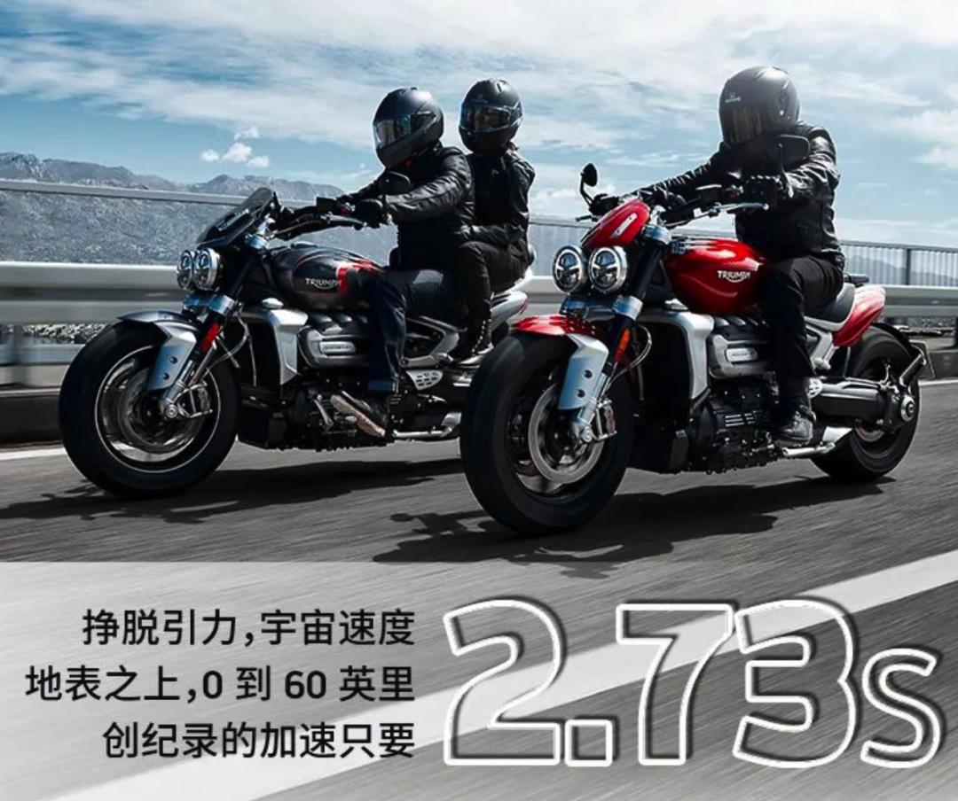 2万至3万双缸公认最好摩托车,2500cc三缸凯旋火箭