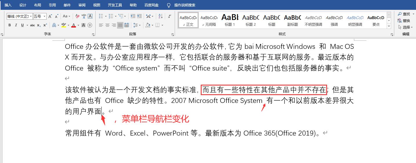 word办公技巧两份文件对比内容,word文档对比度增加如何批量操作