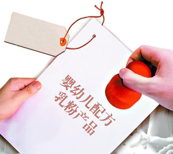 奶粉二次注册通过名单,婴幼儿奶粉配方注册最新消息