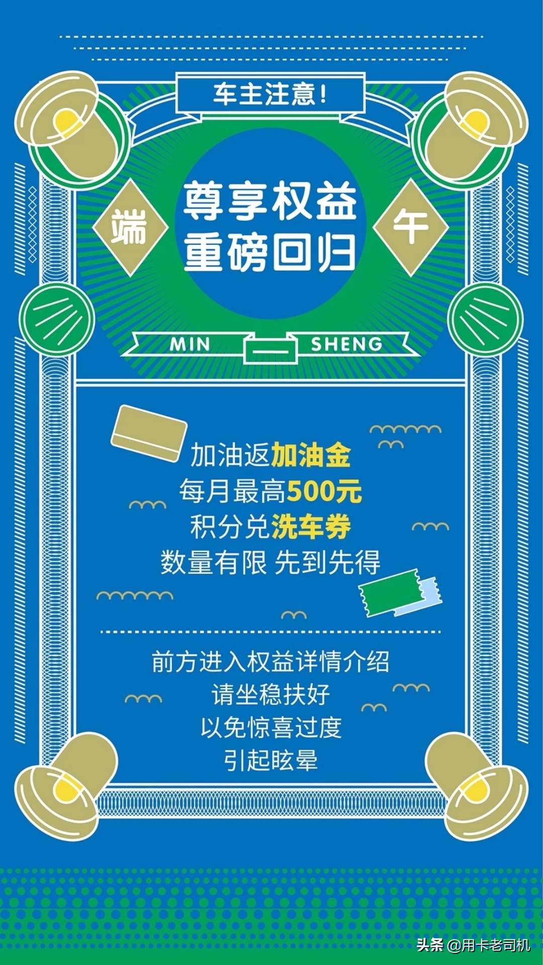 有车民生银行信用卡,民生银行车车金卡权益