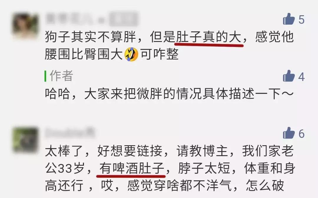 微胖男生显瘦polo衫,178偏瘦男生穿衣搭配