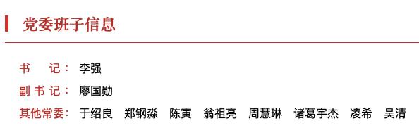 应勇、尹弘赴湖北、河南任职后,上海市委班子调整