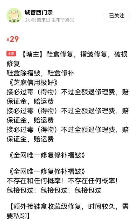 鞋盒修复团队,鞋盒专业修复中心