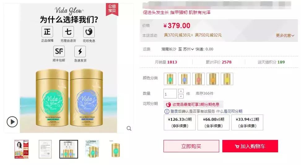 保健品直通车，7天投产拉到10+