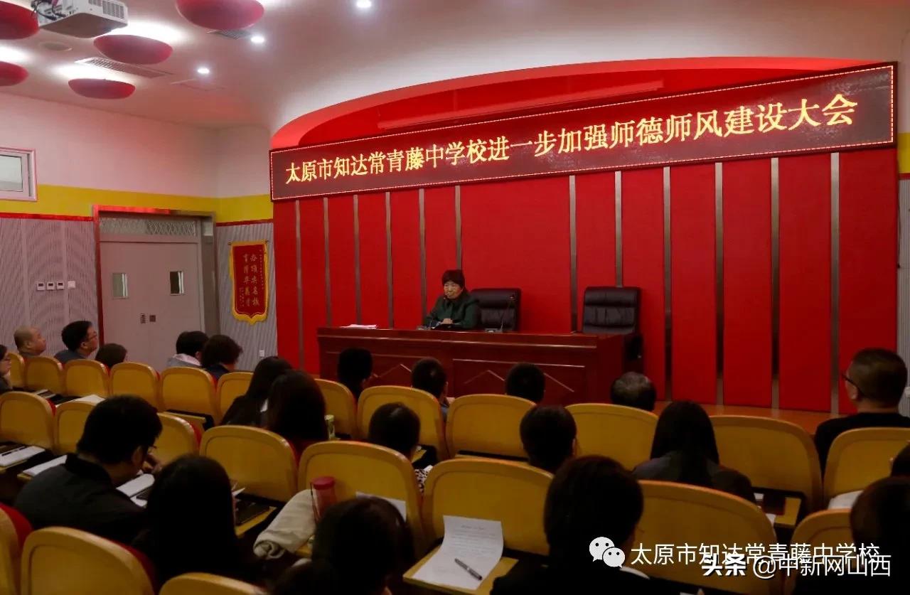 太原知达常青藤中学一教师违规补课巨额收费“敛财”校方：影响恶劣已启动处理程序