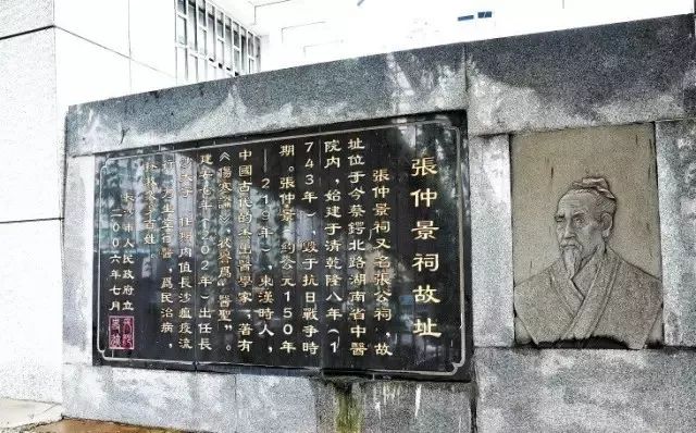 医圣张仲景行医,医圣张仲景的主要贡献和成就