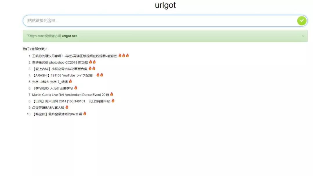 看了这篇文章，搞定视频*载下**