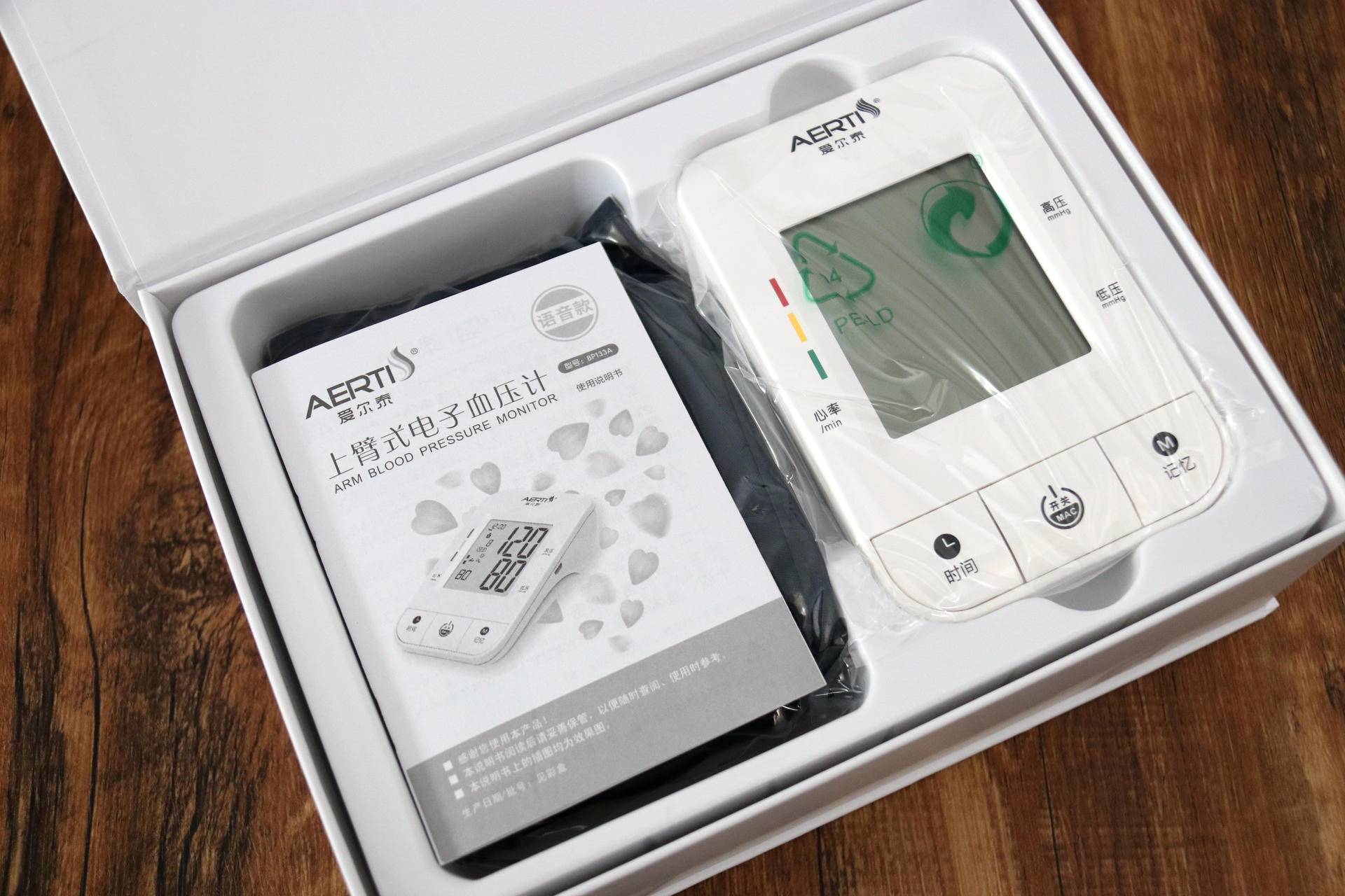 中老年好搭档,家用语音全自动手腕式电子血压计