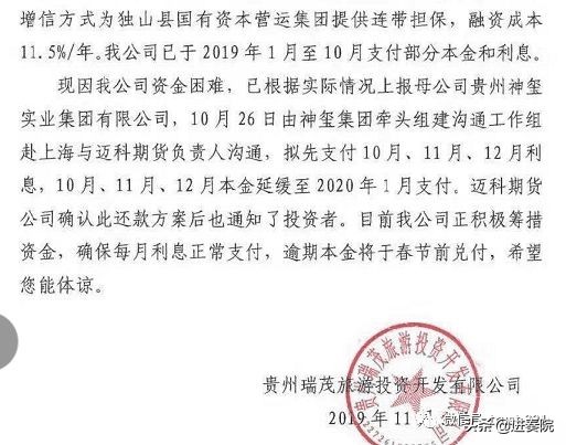 政信违约怎么投诉,政信项目违约为什么不用过于担心