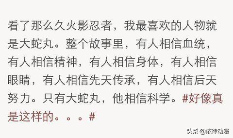 火影忍者到底有多少梗,盘点火影忍者的十大梗