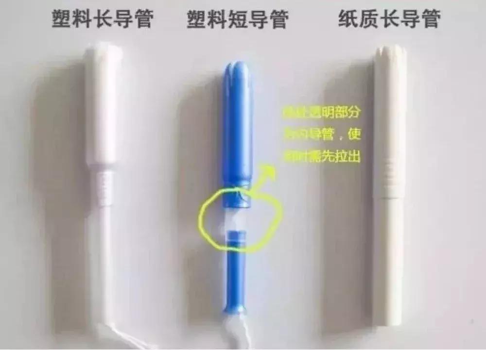 “她用的居然是卫生棉条,一定不是好女孩……”