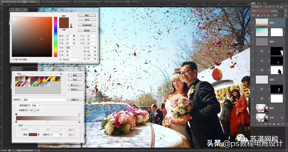 ps照片后期调色处理教程之室外篇