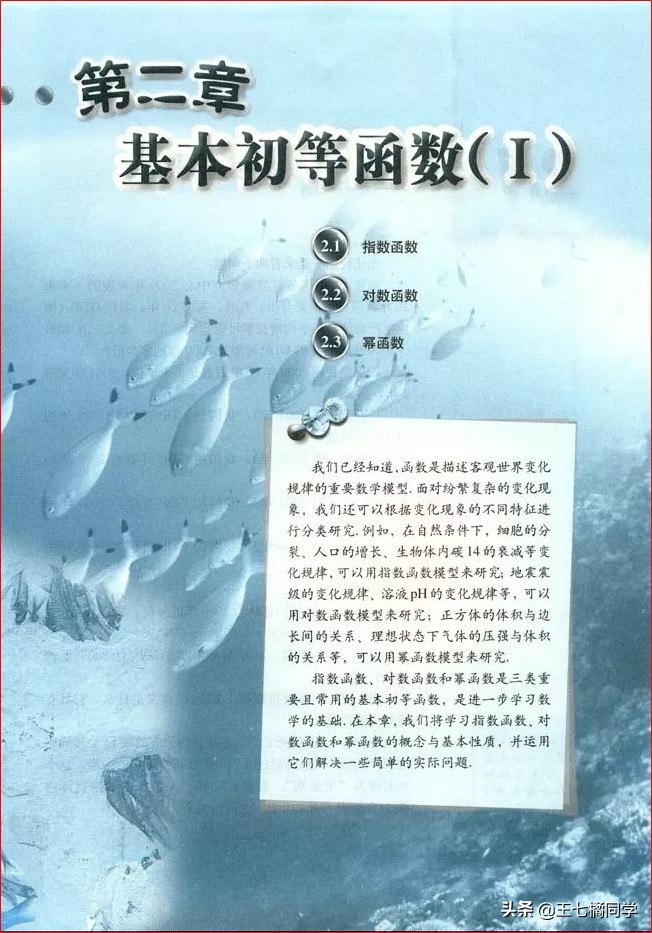 人教版高中数学必修一电子书课本,人教版高一物理必修一家教