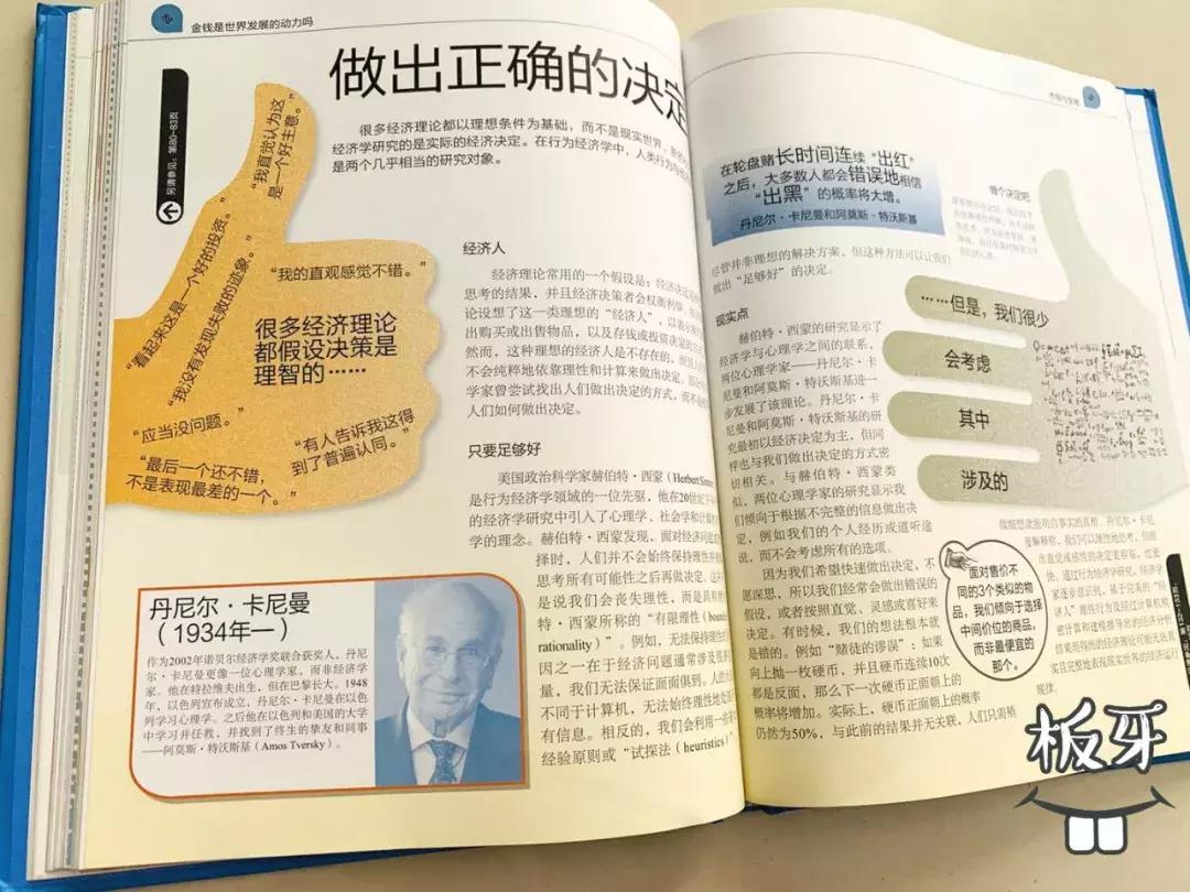 儿童dk哪些书籍值得买,dk儿童书籍推荐