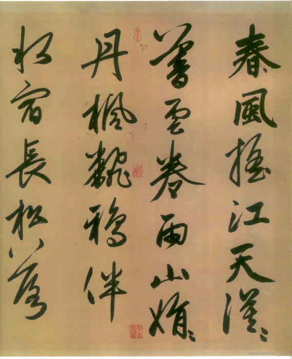 赵孟頫——元代书法鉴赏