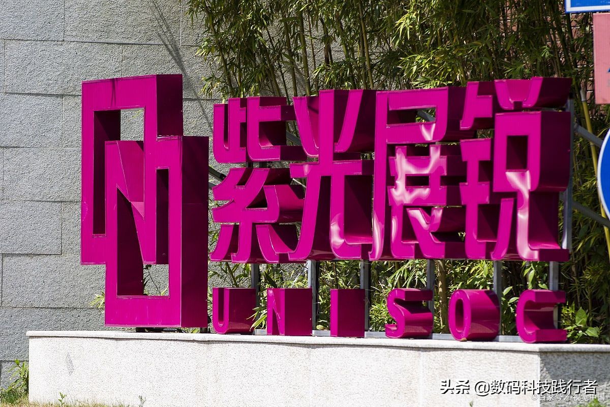 紫光展锐做的什么芯片,紫光展锐有没有美国技术