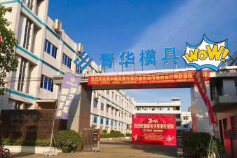 东莞青华模具培训学校联系方式,东莞青华模具培训出来好就业吗