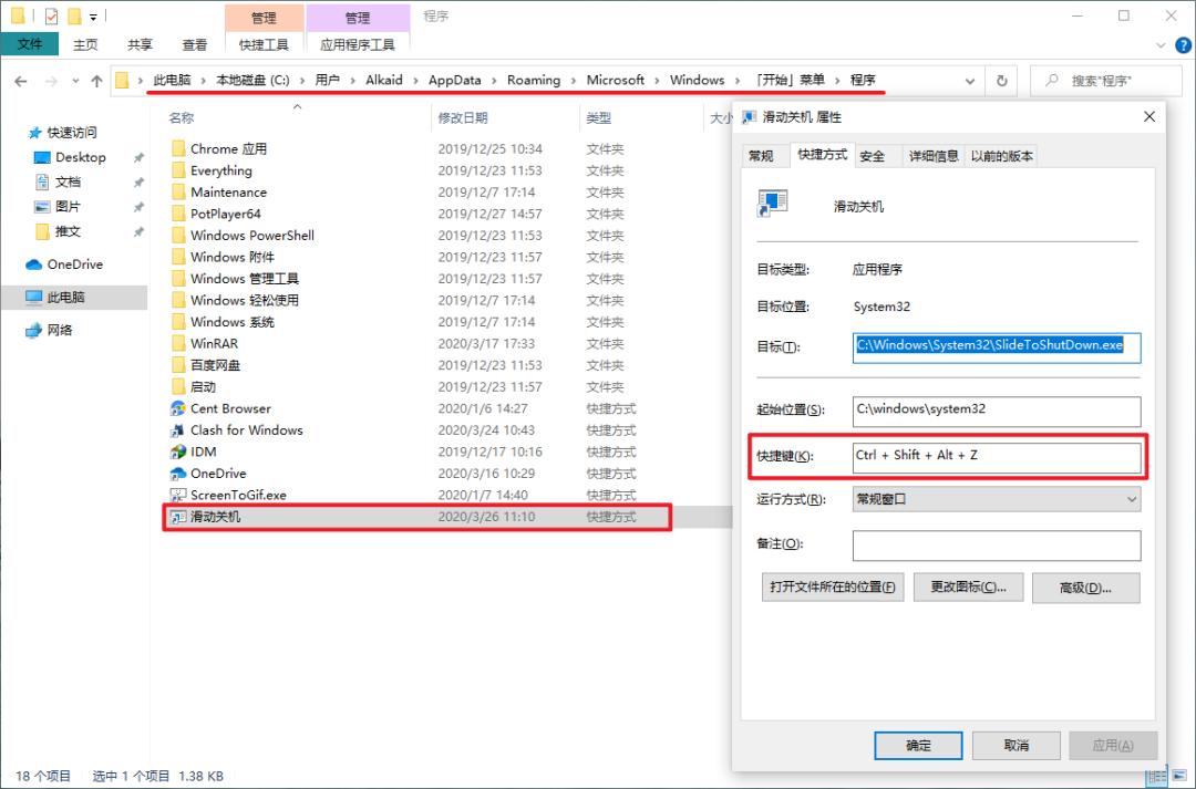 win10关机简单的方法,win10快速关机方法