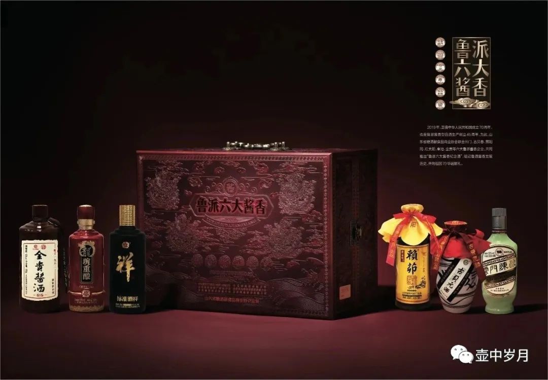 华夏佳酿高端酱酒典范,山东各地方名酒图